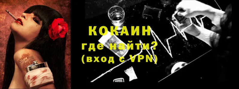 COCAIN VHQ  Котельниково 