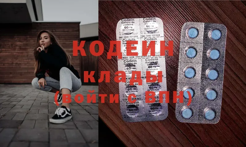 как найти наркотики  Котельниково  Кодеин Purple Drank 